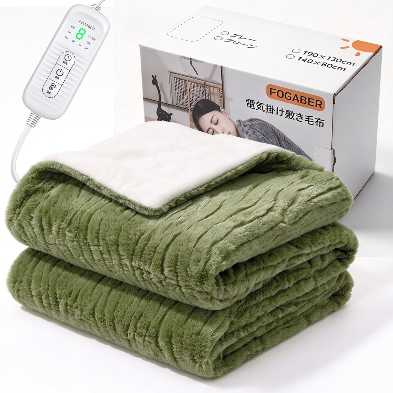 Amazon.co.jp : FOGABER 電気掛け毛布 電気毛布 電気ひざ掛け 電気
